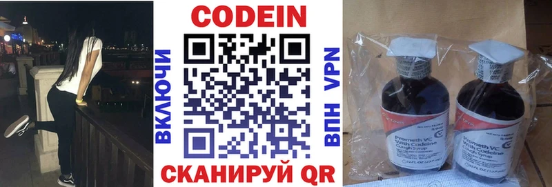 Кодеин Purple Drank  как найти наркотики  Сосновка 