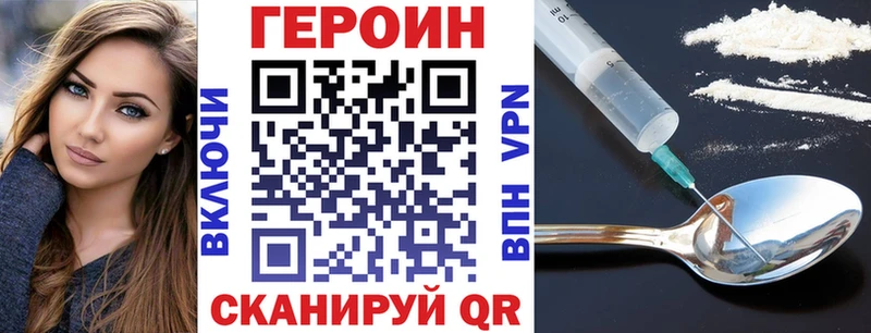 дарнет шоп  Сосновка  Героин VHQ 