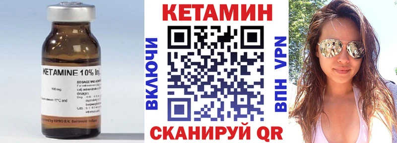 Кетамин VHQ  продажа наркотиков  Сосновка 