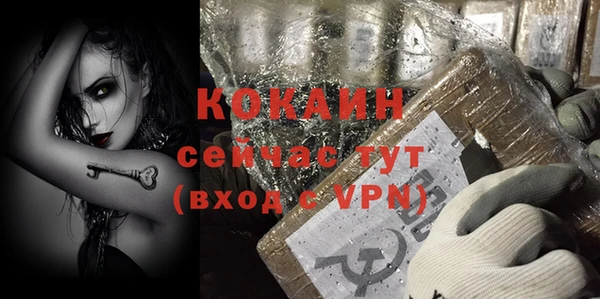 мяу мяу кристалл Новозыбков