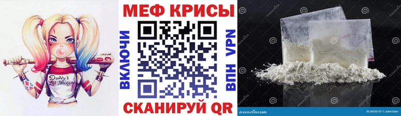 Мефедрон mephedrone  что такое наркотик  Сосновка 