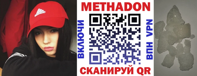 МЕТАДОН белоснежный  Сосновка 